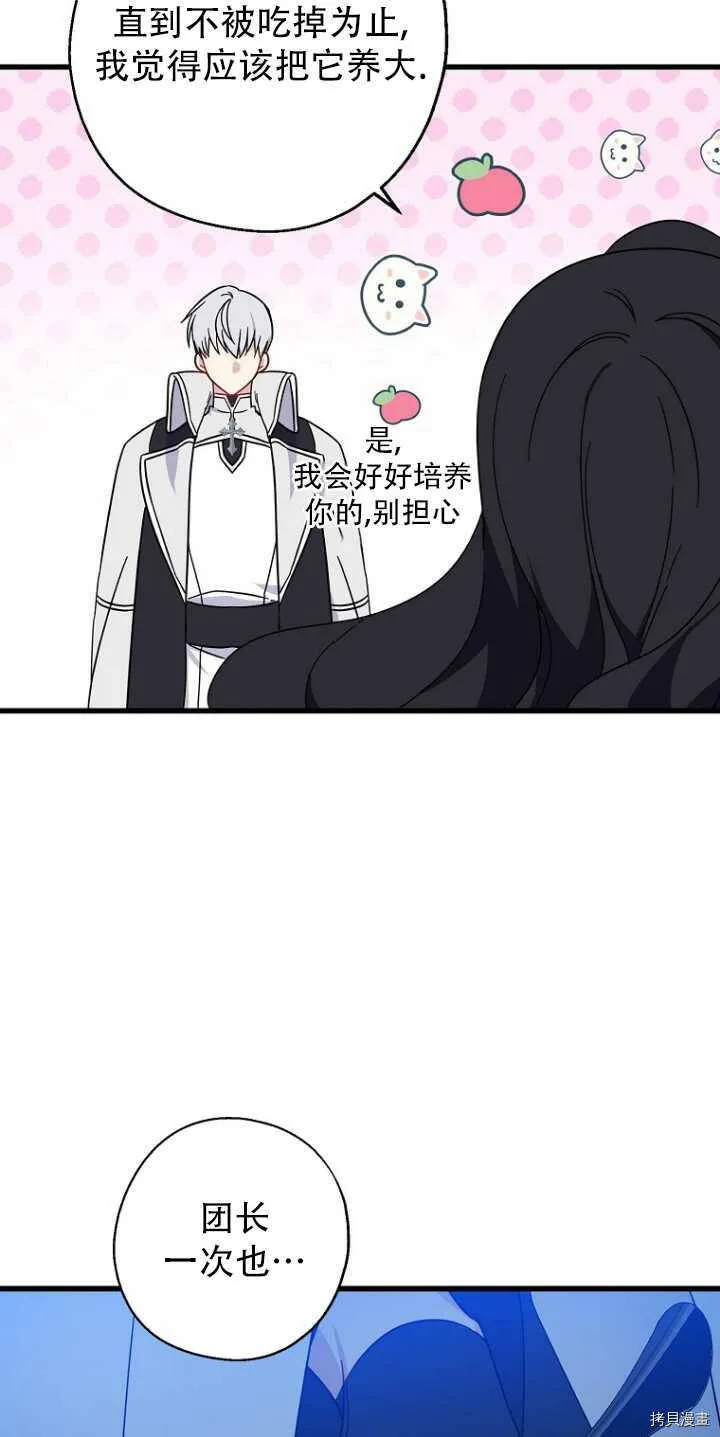 第34话 第50页
