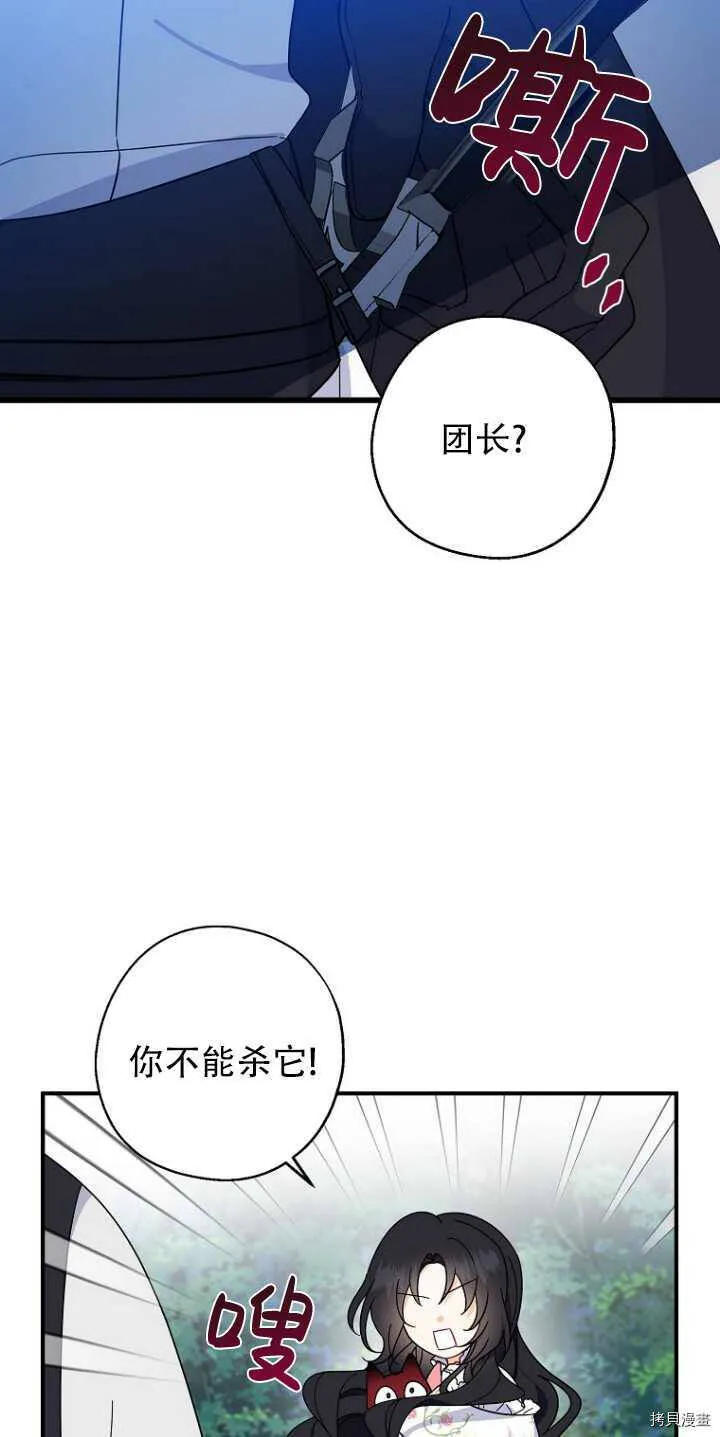 第34话 第51页