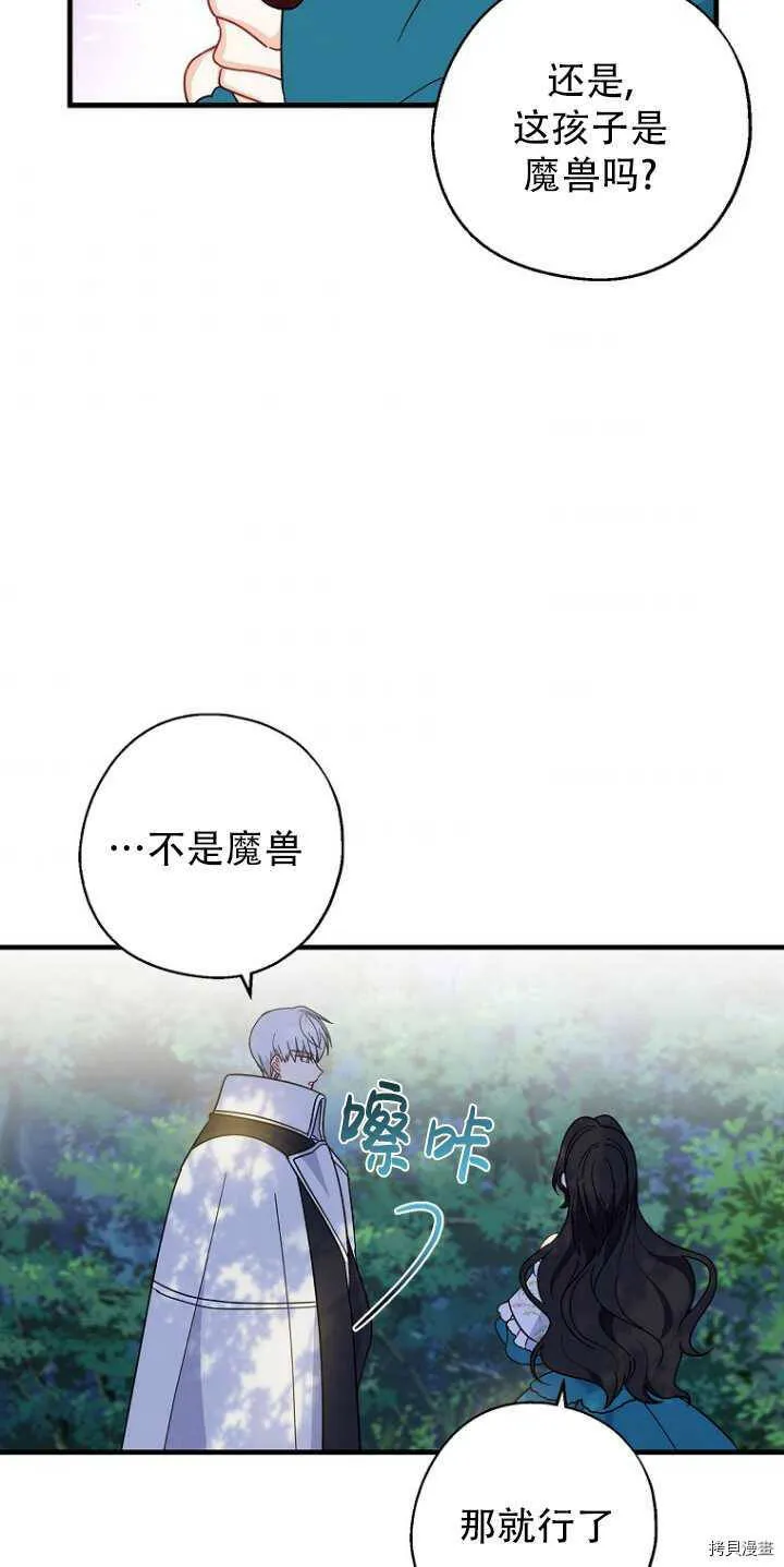 第34话 第53页
