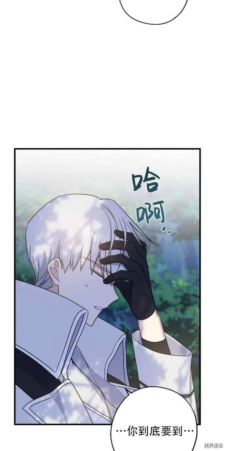 第34话 第54页
