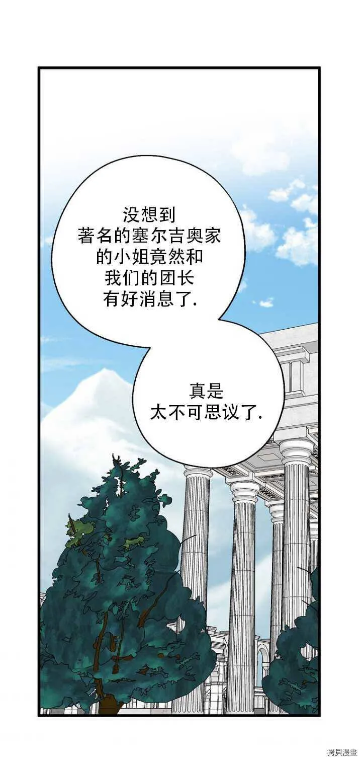 第34话 第61页