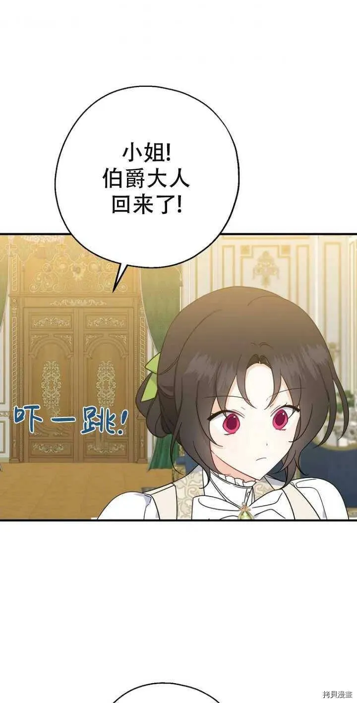 第38话 第3页