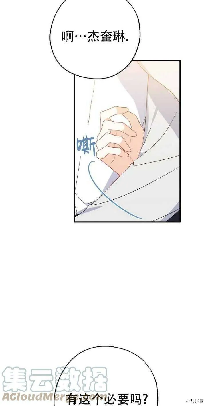 第38话 第4页