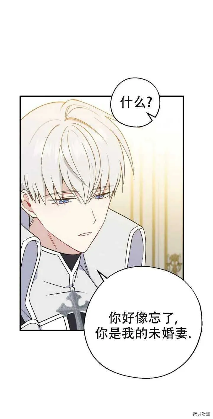 第38话 第6页
