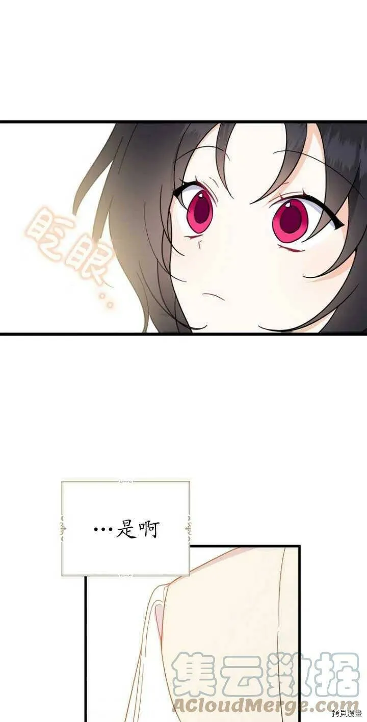 第38话 第7页