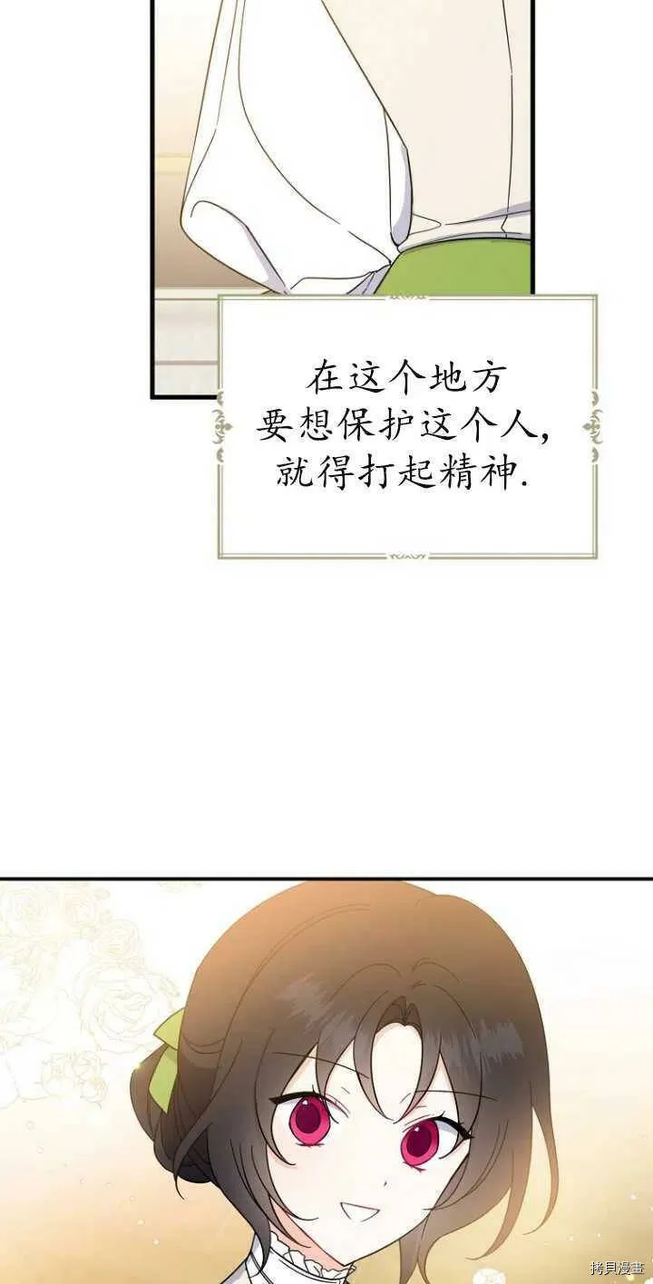第38话 第8页