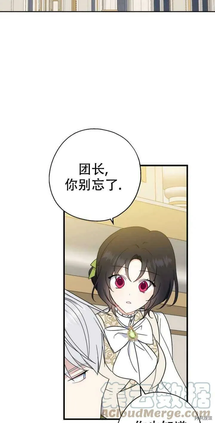 第38话 第10页