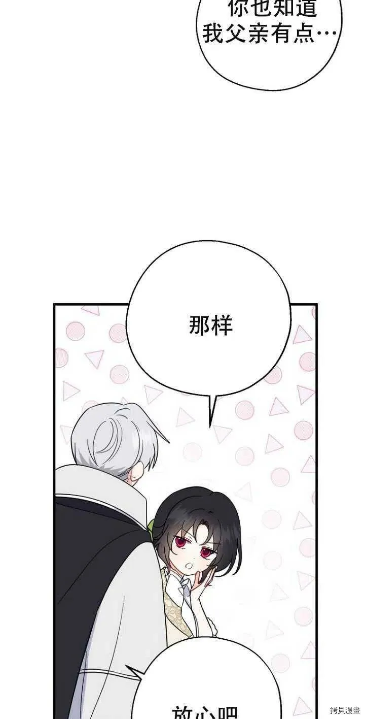 第38话 第11页