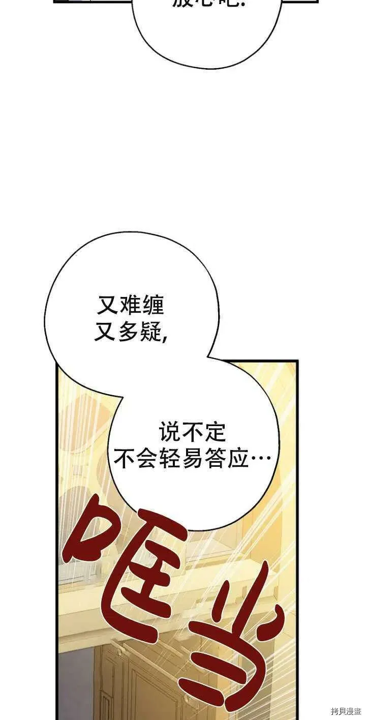第38话 第12页