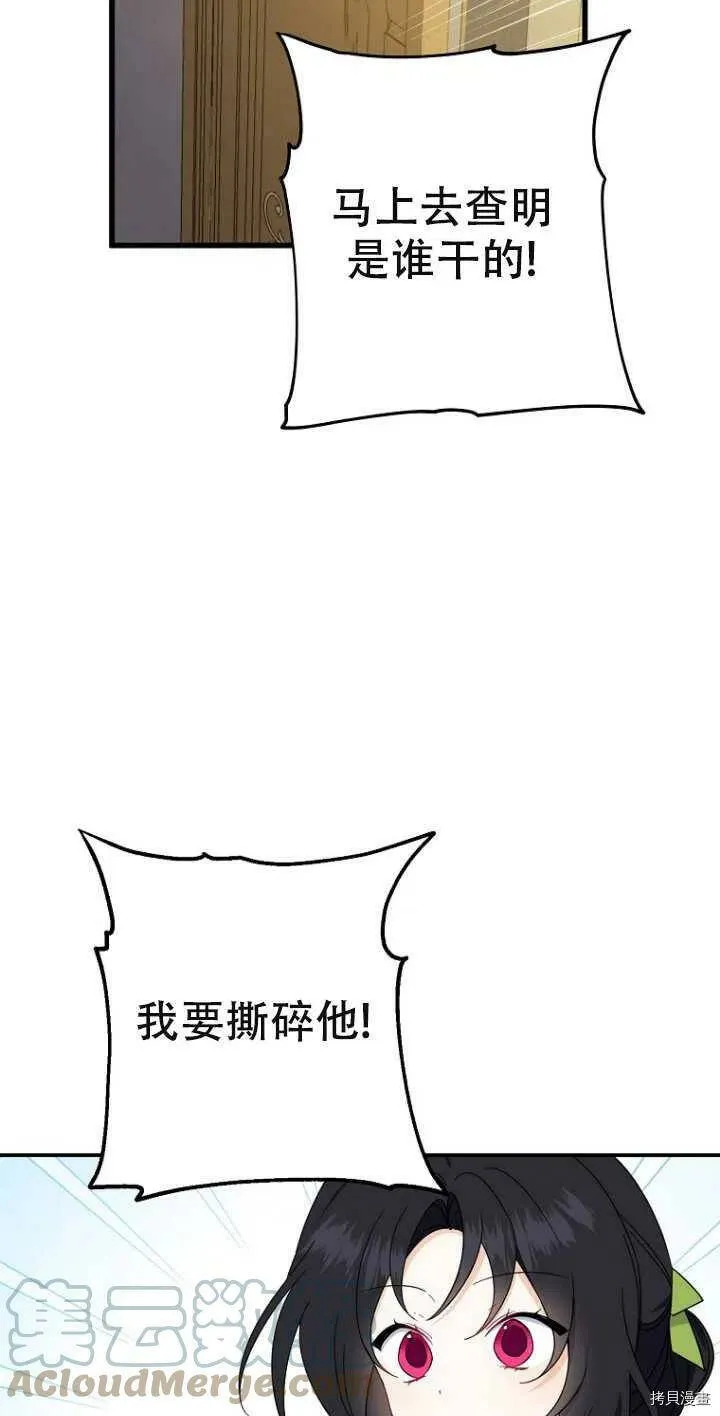 第38话 第13页