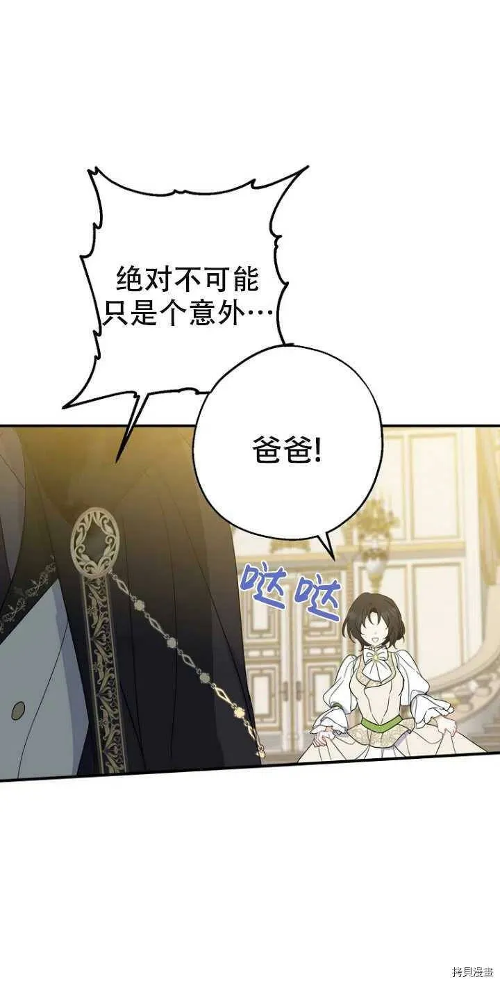 第38话 第15页