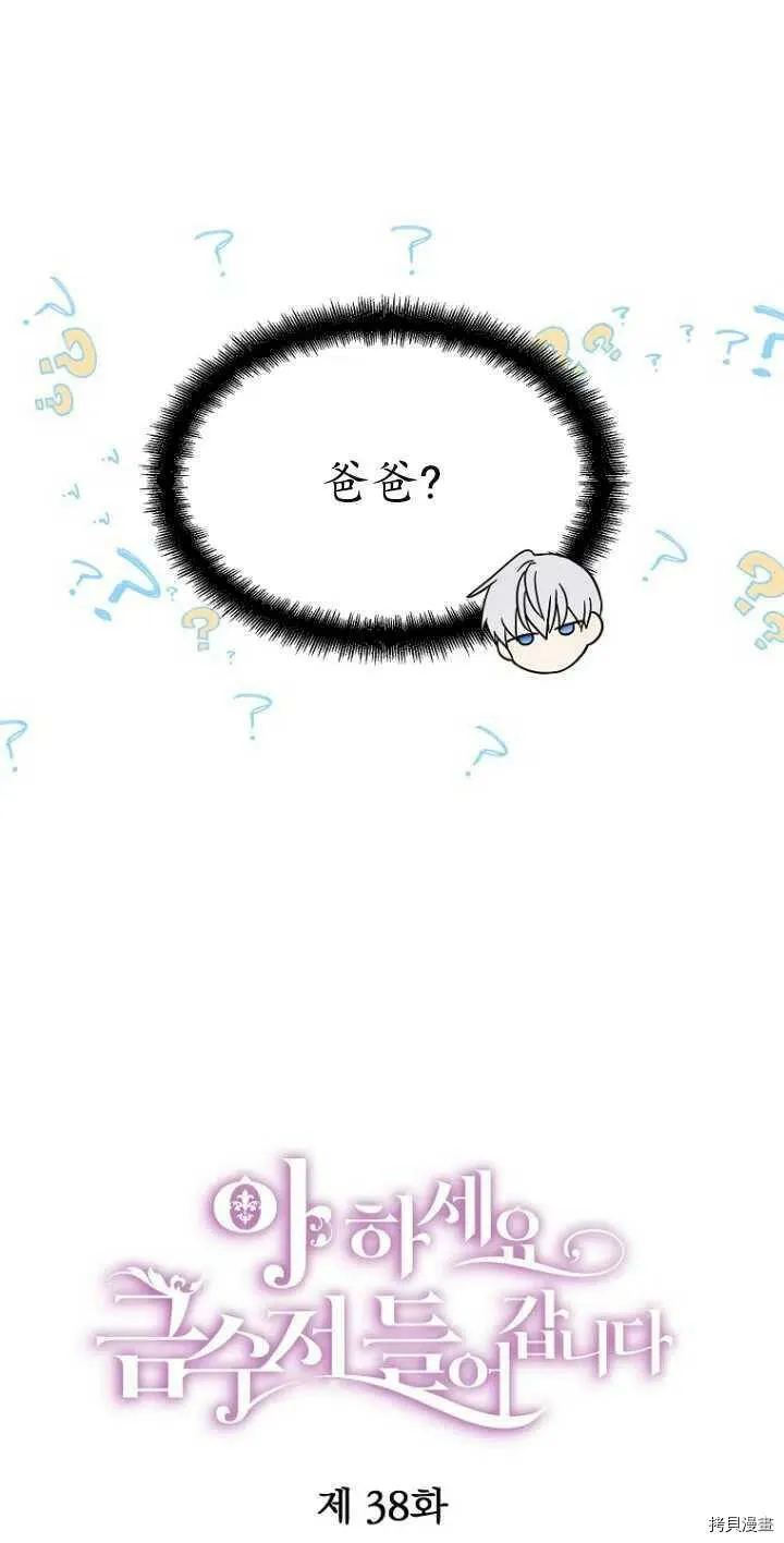 第38话 第17页