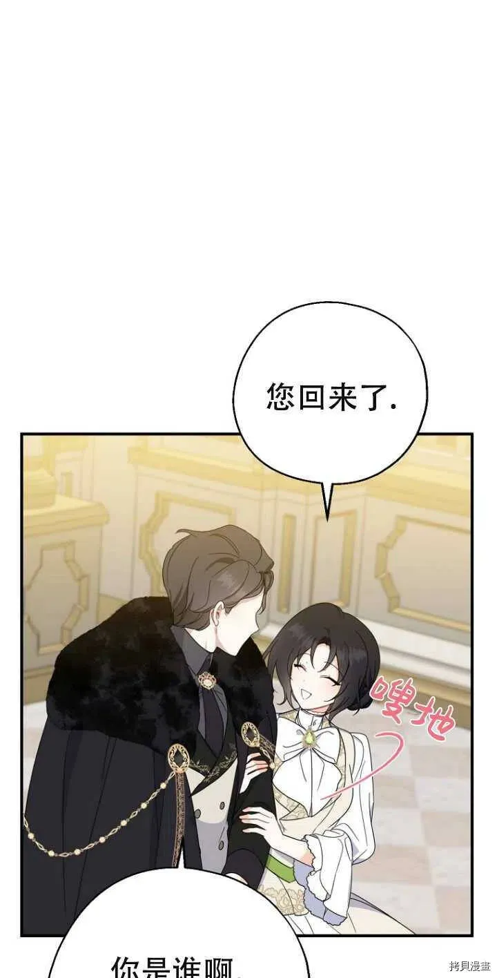 第38话 第18页