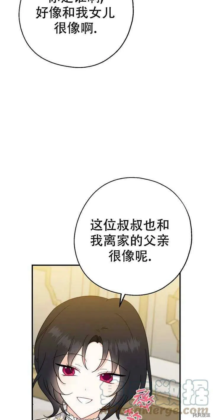 第38话 第19页