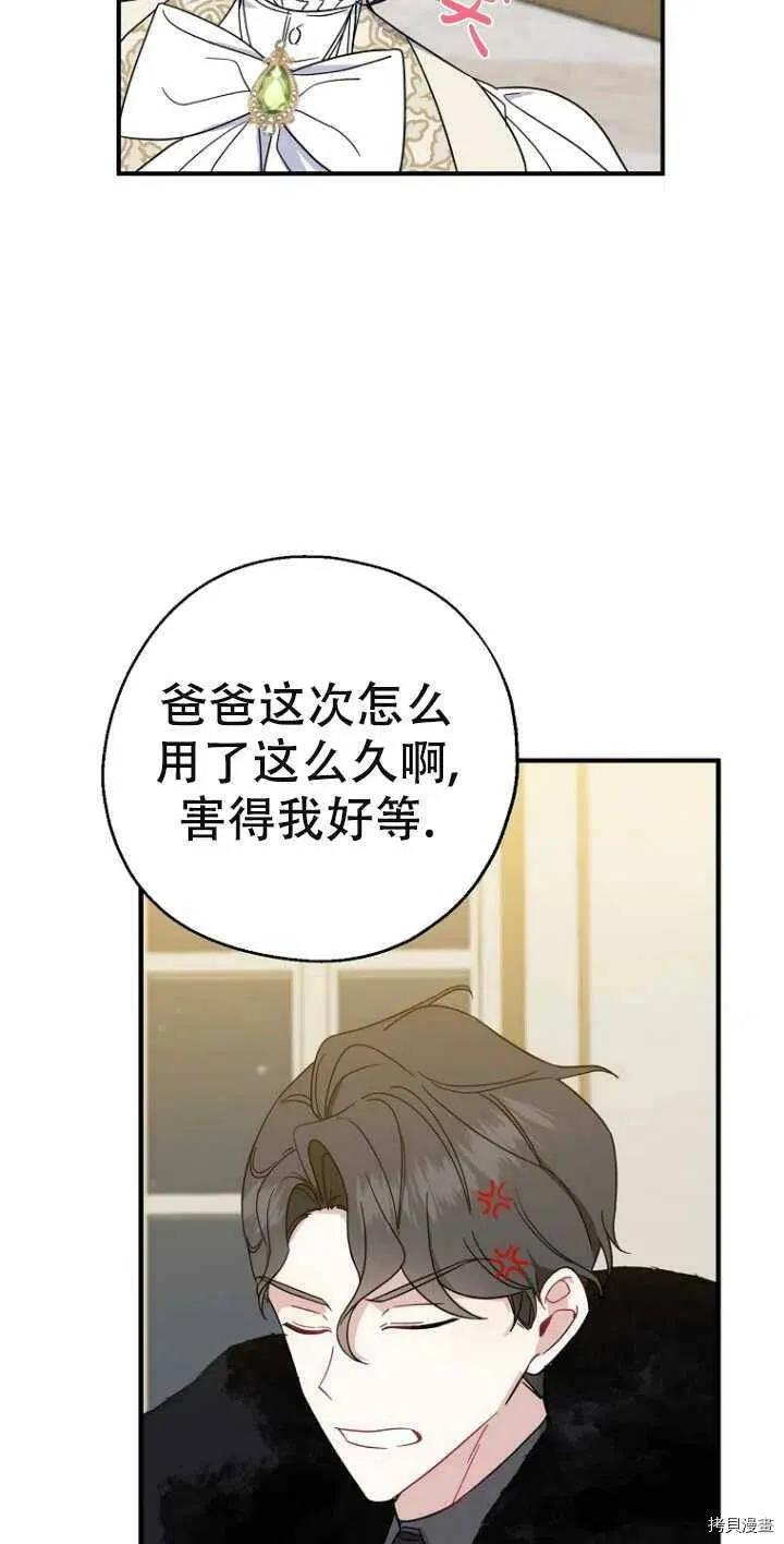 第38话 第20页