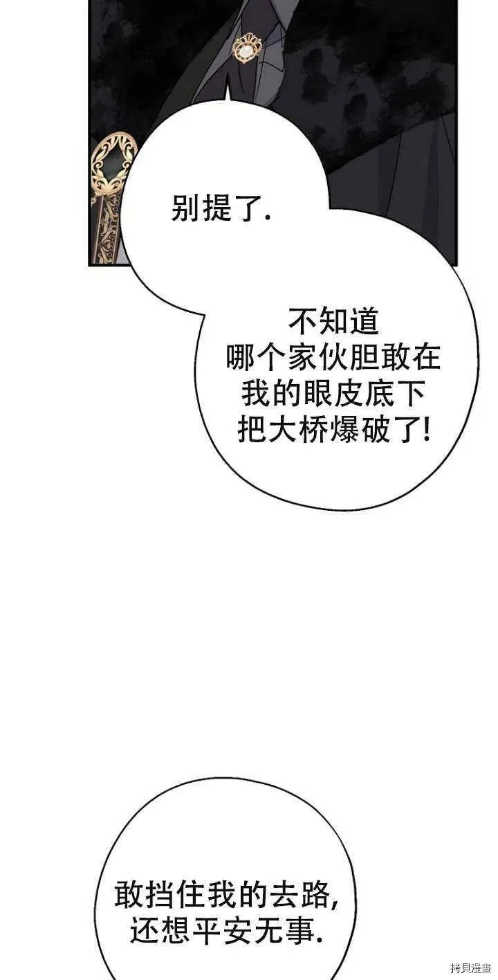 第38话 第21页