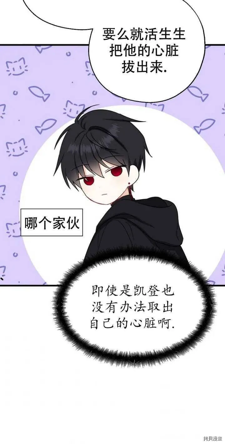 第38话 第23页