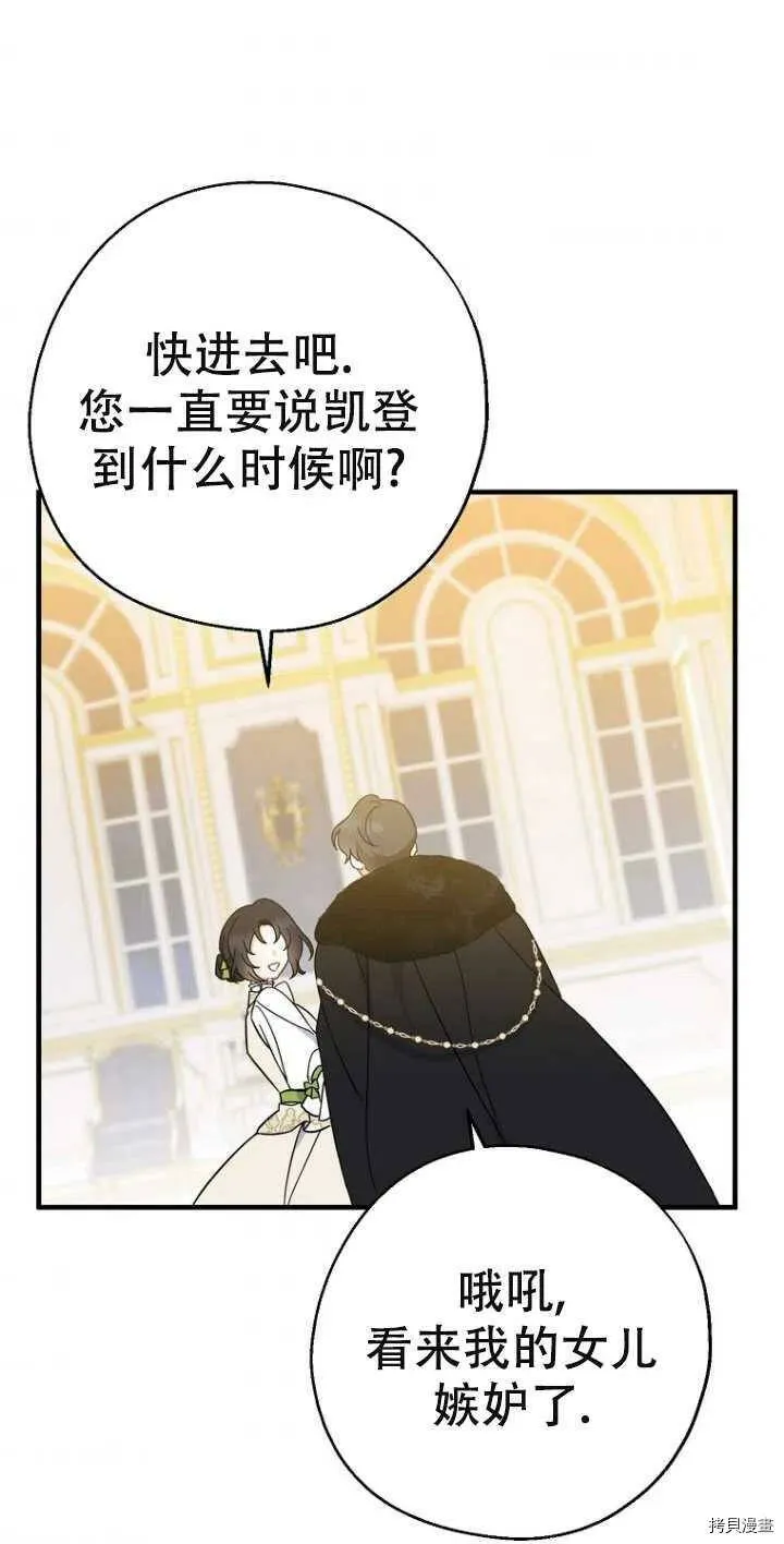 第38话 第24页