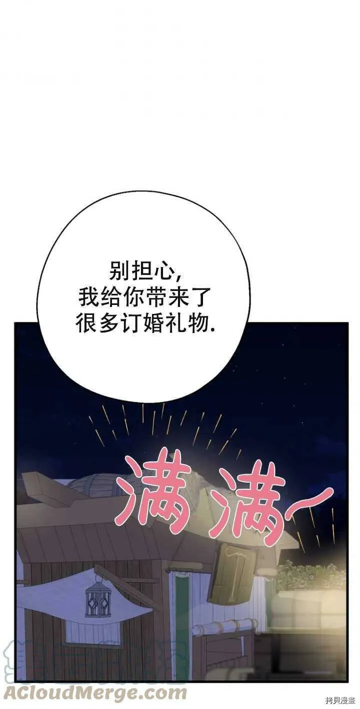 第38话 第25页