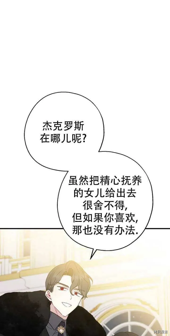 第38话 第26页
