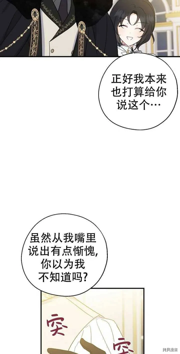 第38话 第27页