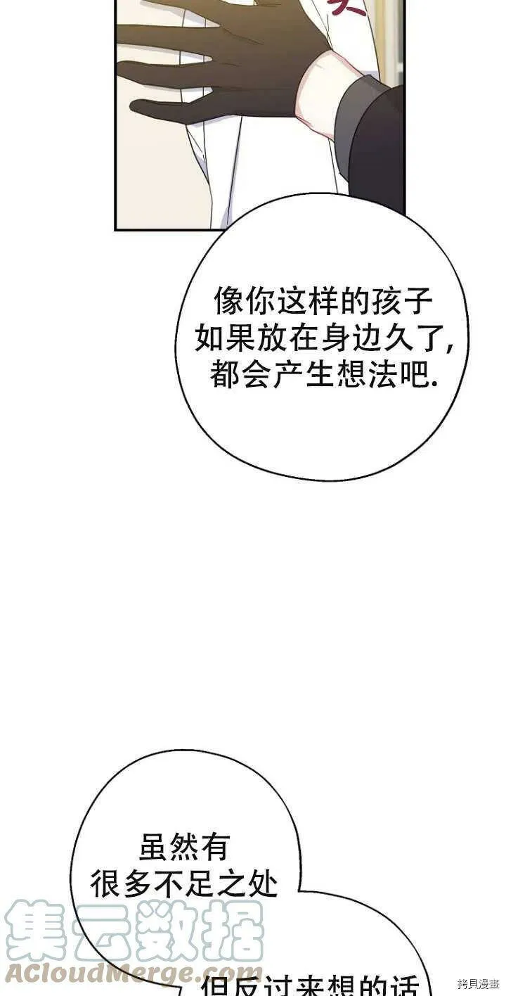 第38话 第28页