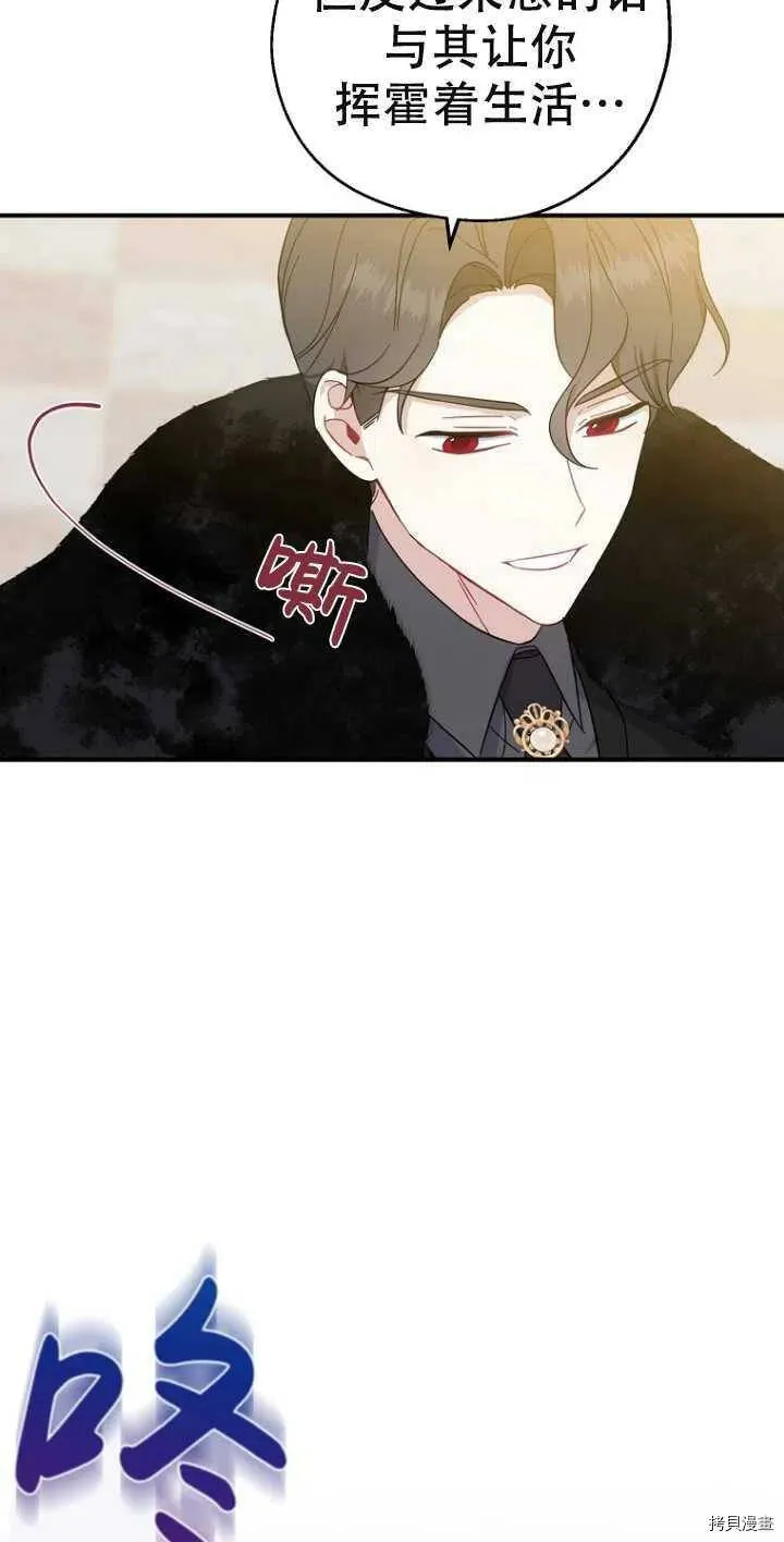 第38话 第29页