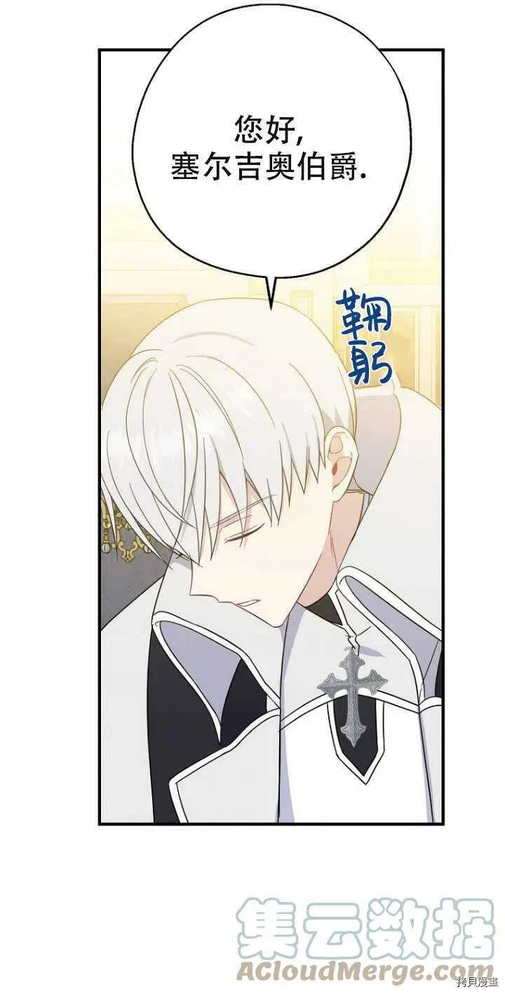 第38话 第31页