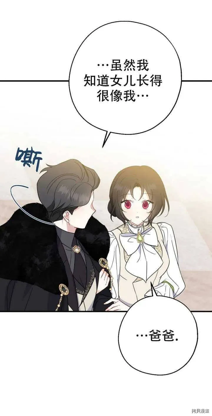 第38话 第33页
