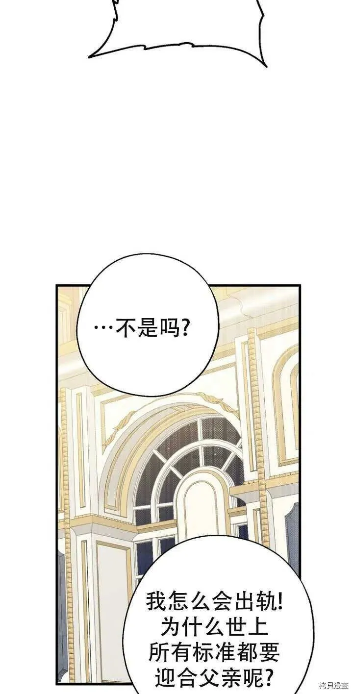 第38话 第35页