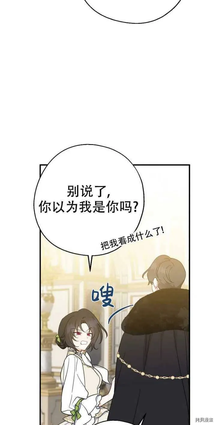 第38话 第36页