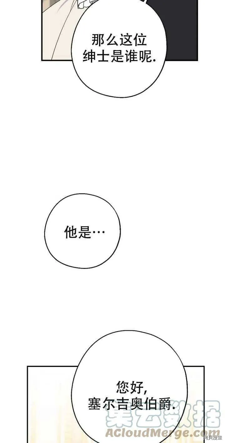第38话 第37页