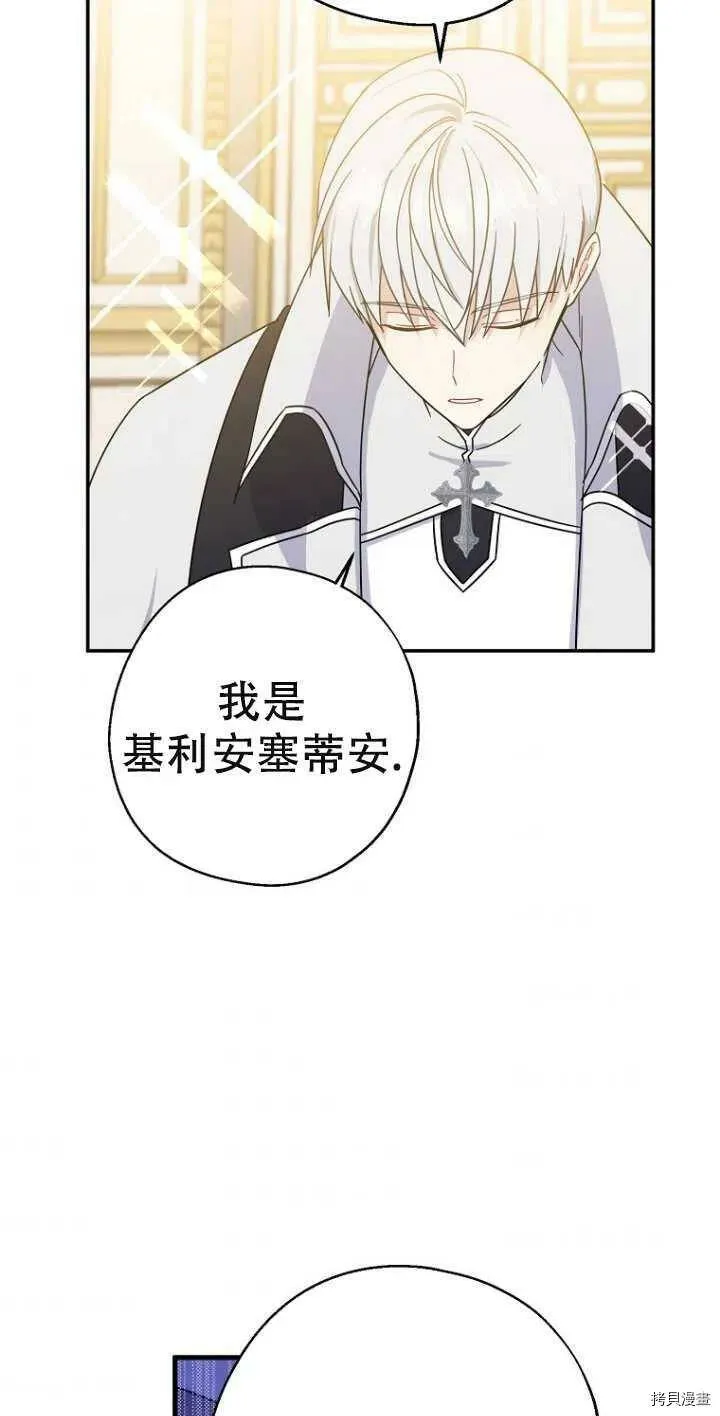 第38话 第38页