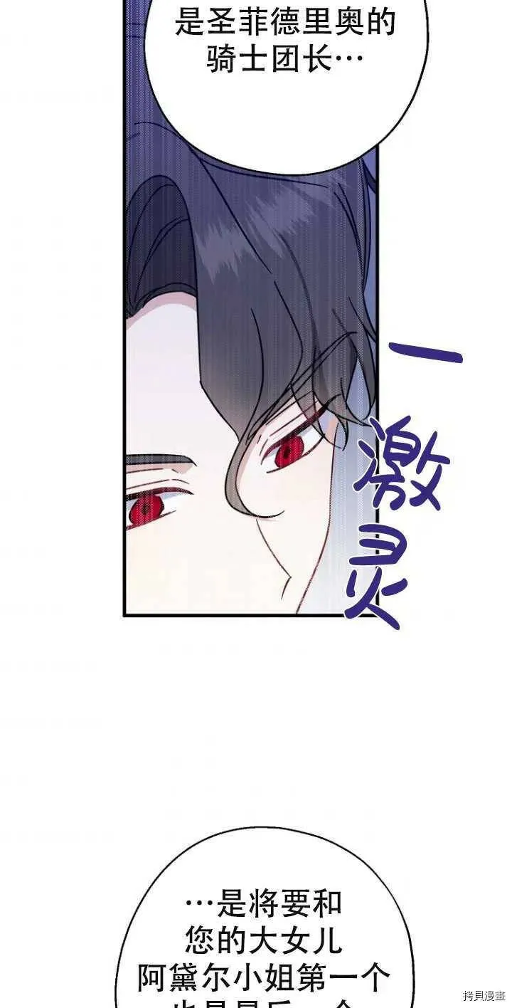 第38话 第39页