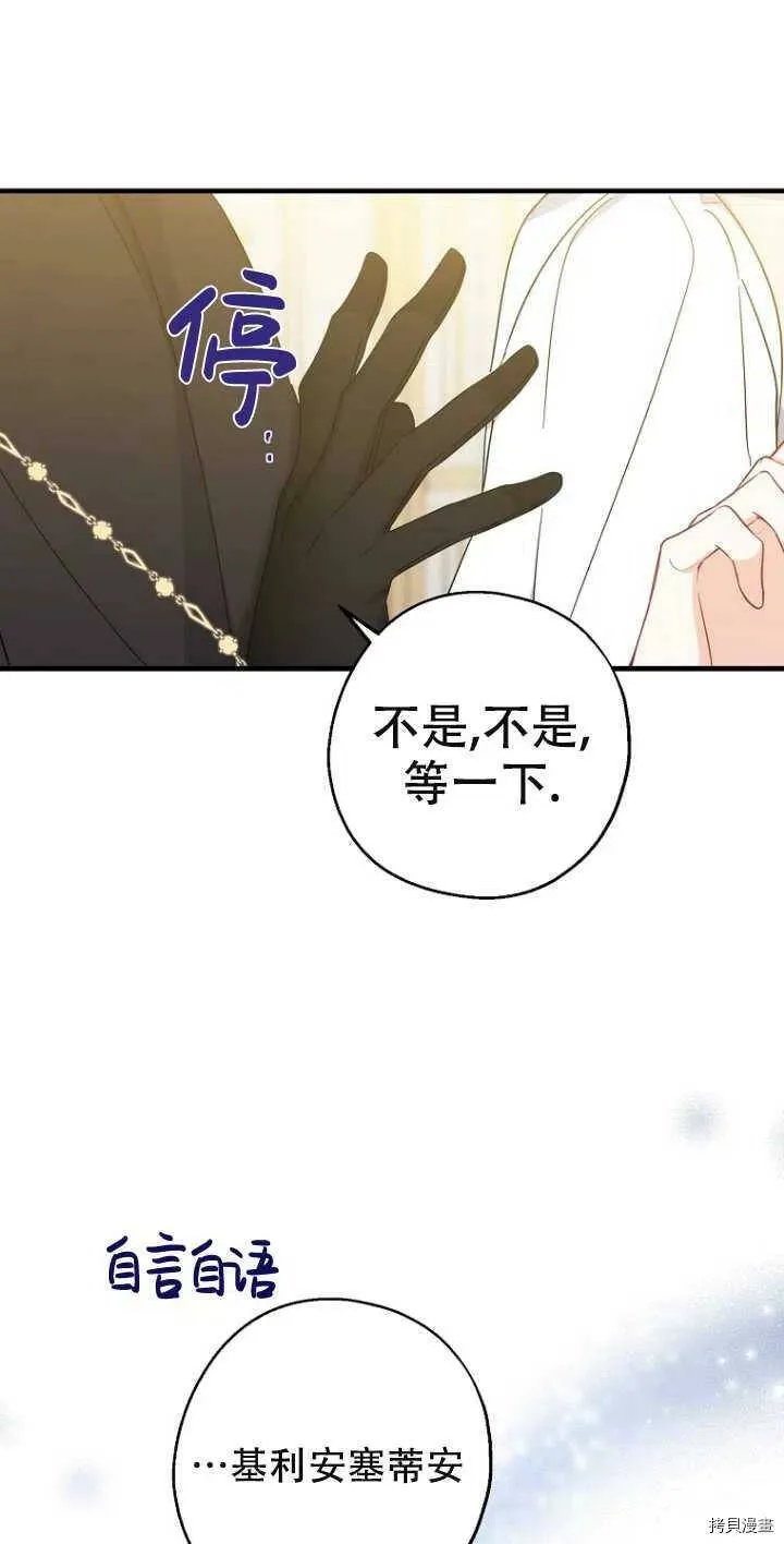 第38话 第42页