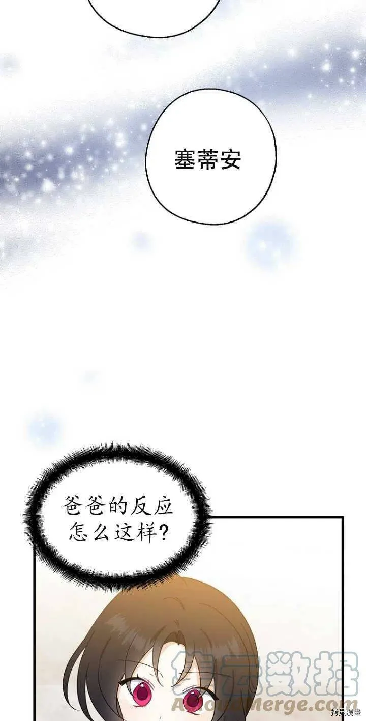 第38话 第43页