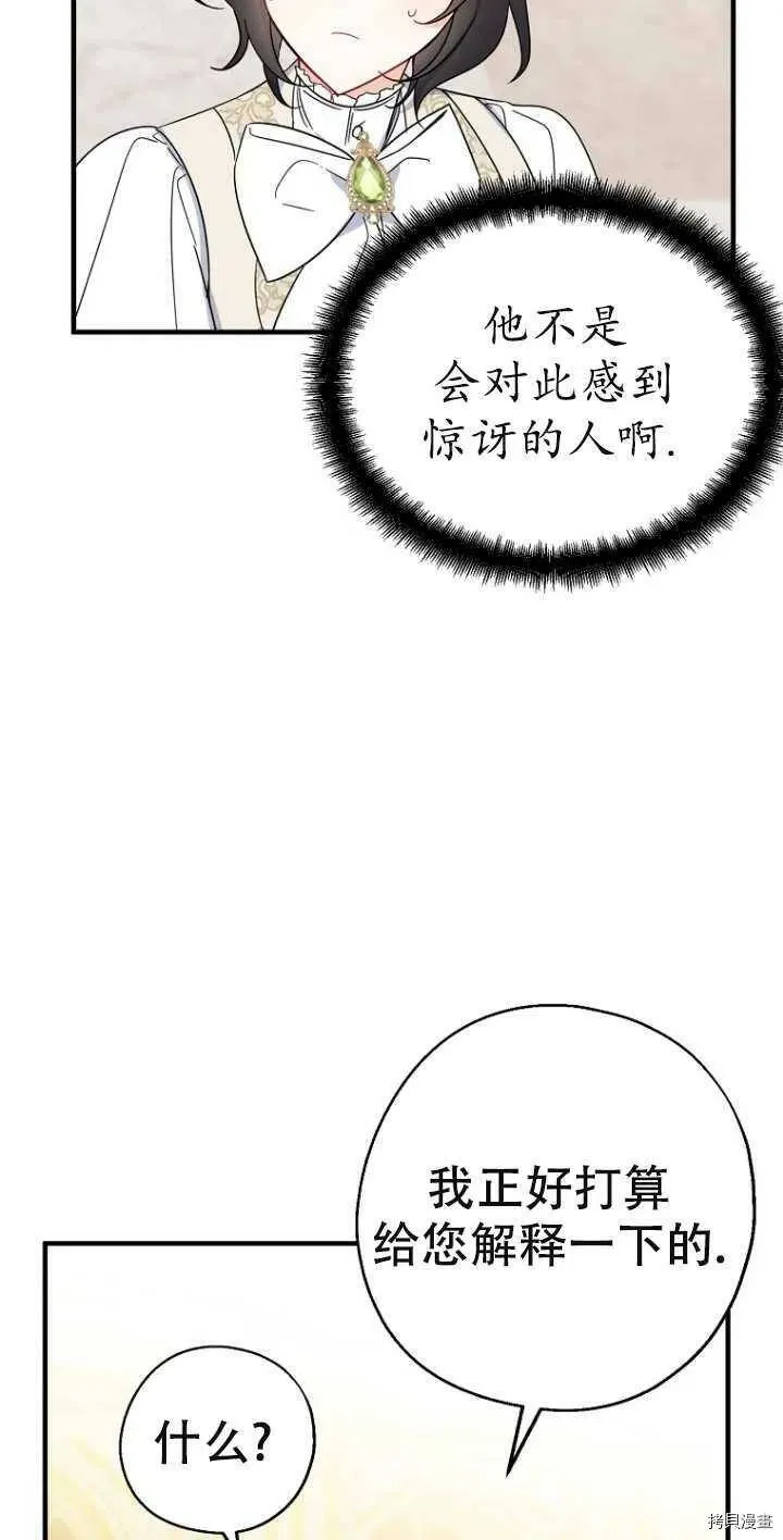 第38话 第44页