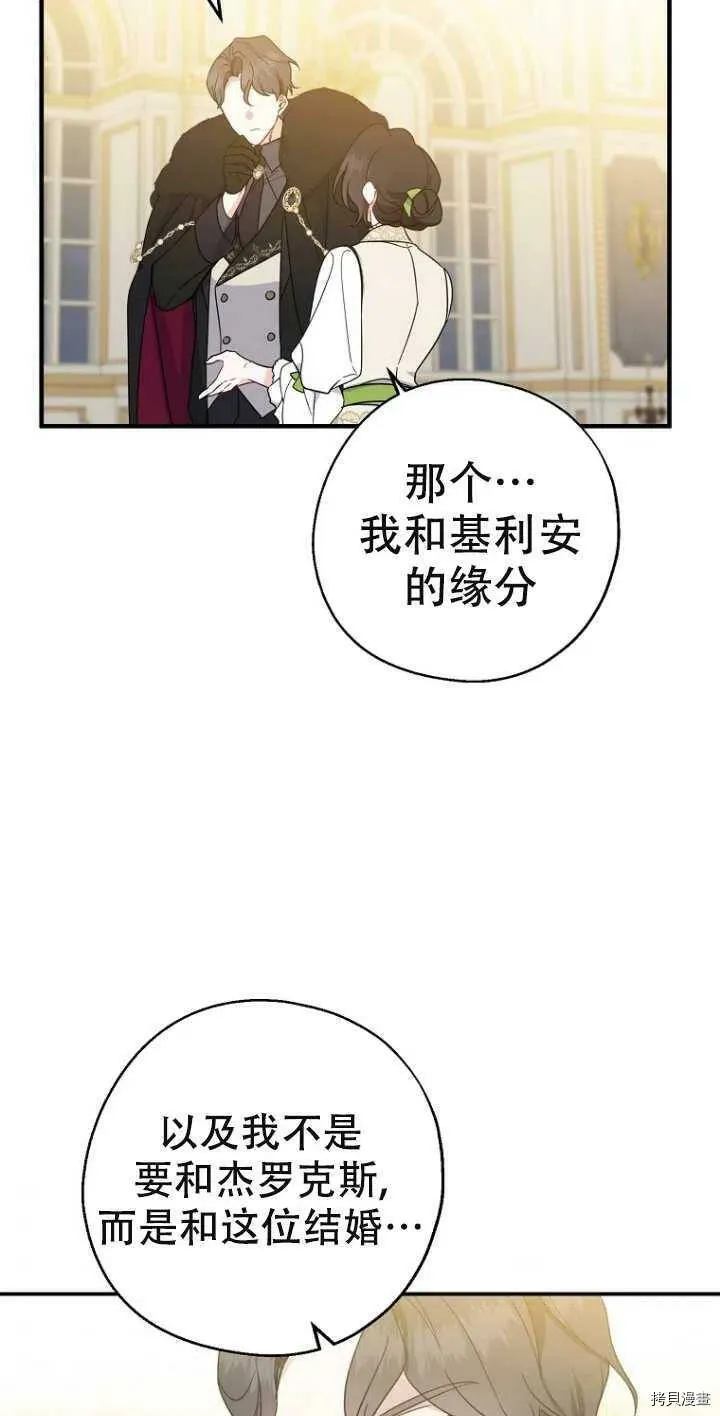 第38话 第45页