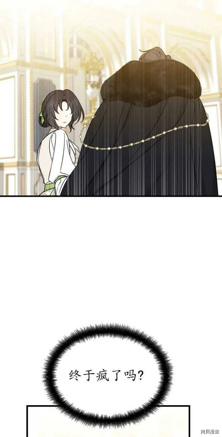 第38话 第47页