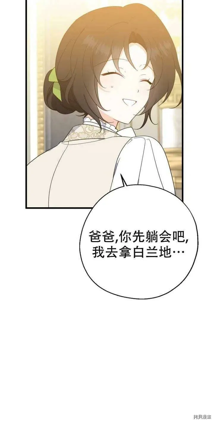 第38话 第48页
