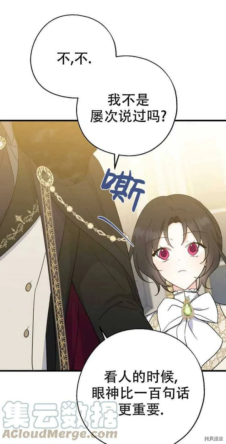 第38话 第49页