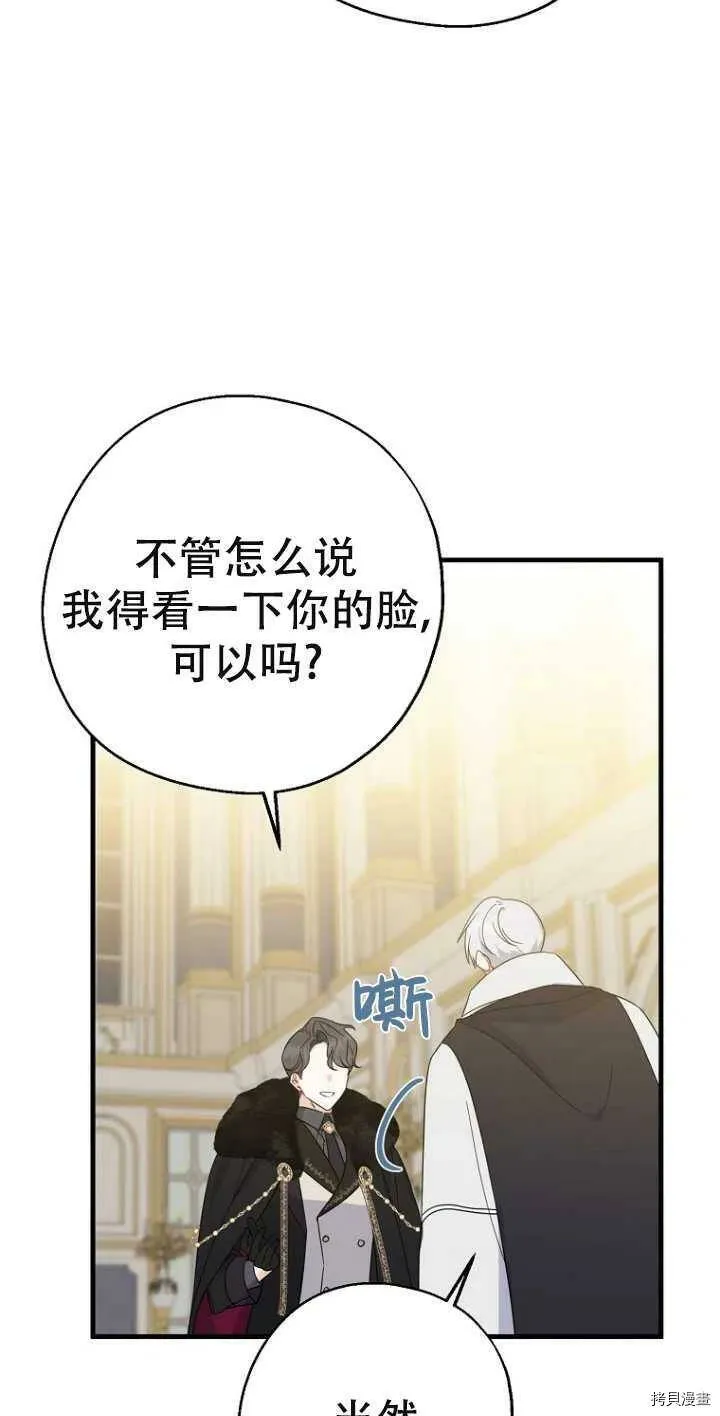 第38话 第50页