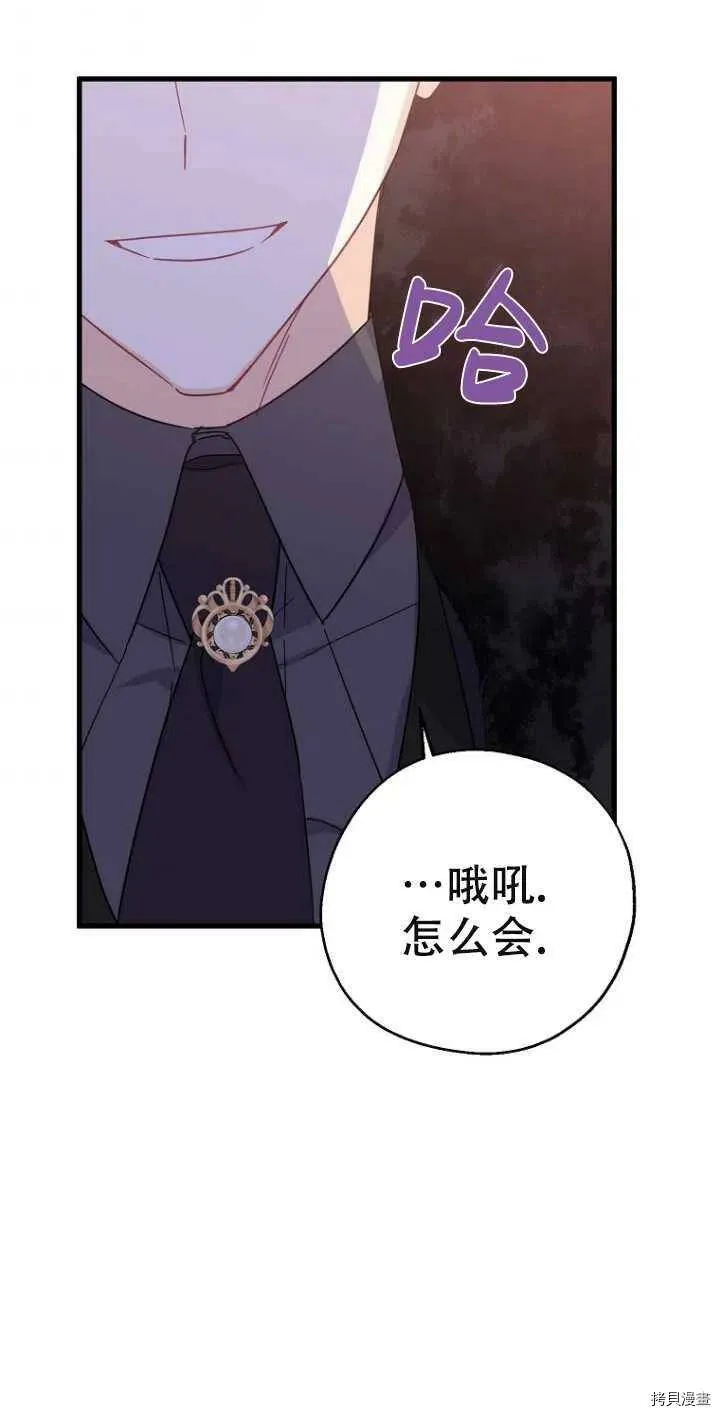 第38话 第54页