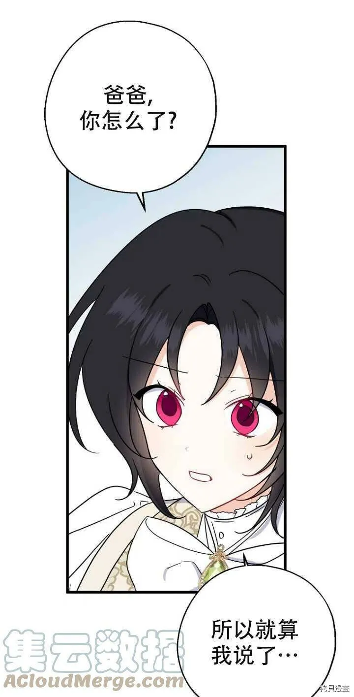 第38话 第55页