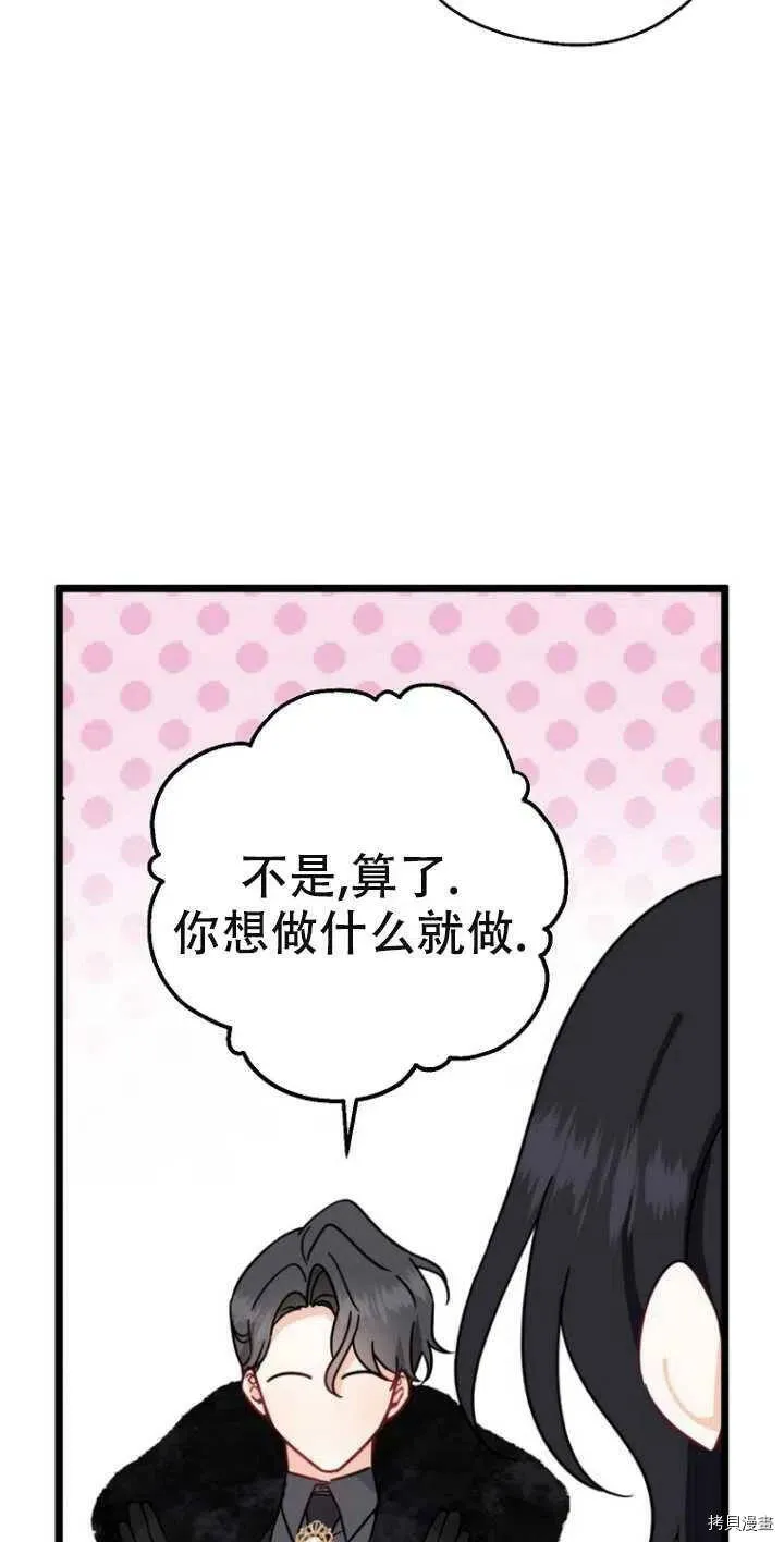 第38话 第56页