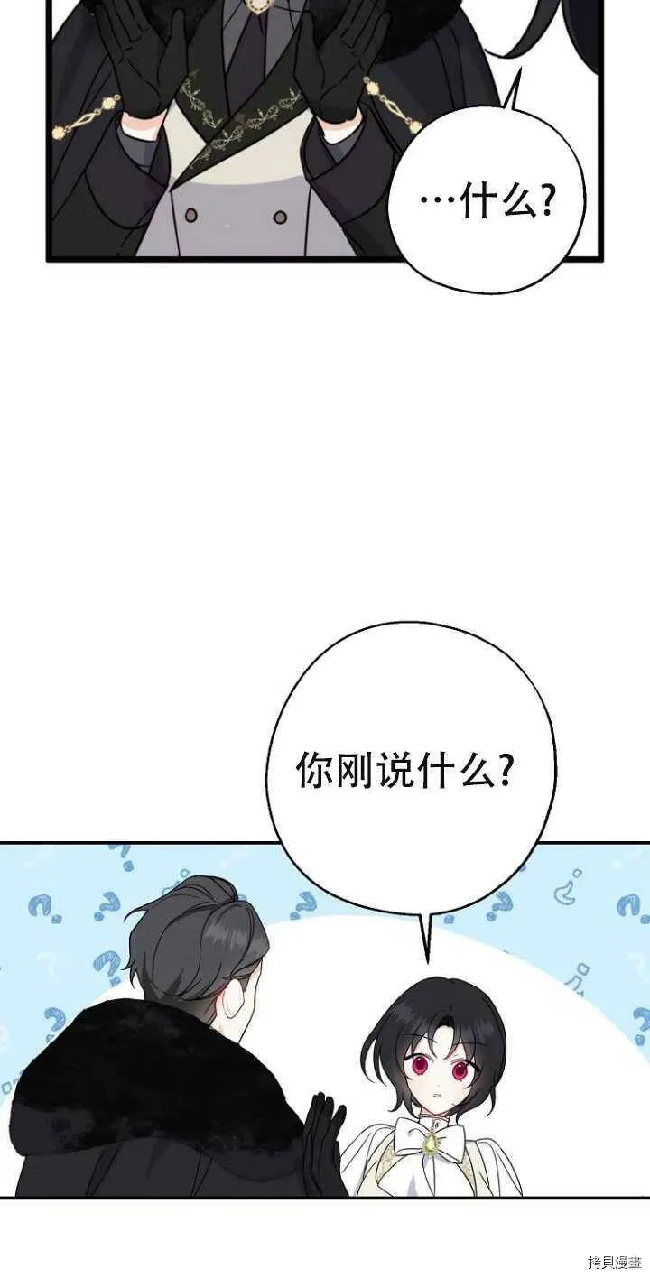 第38话 第57页
