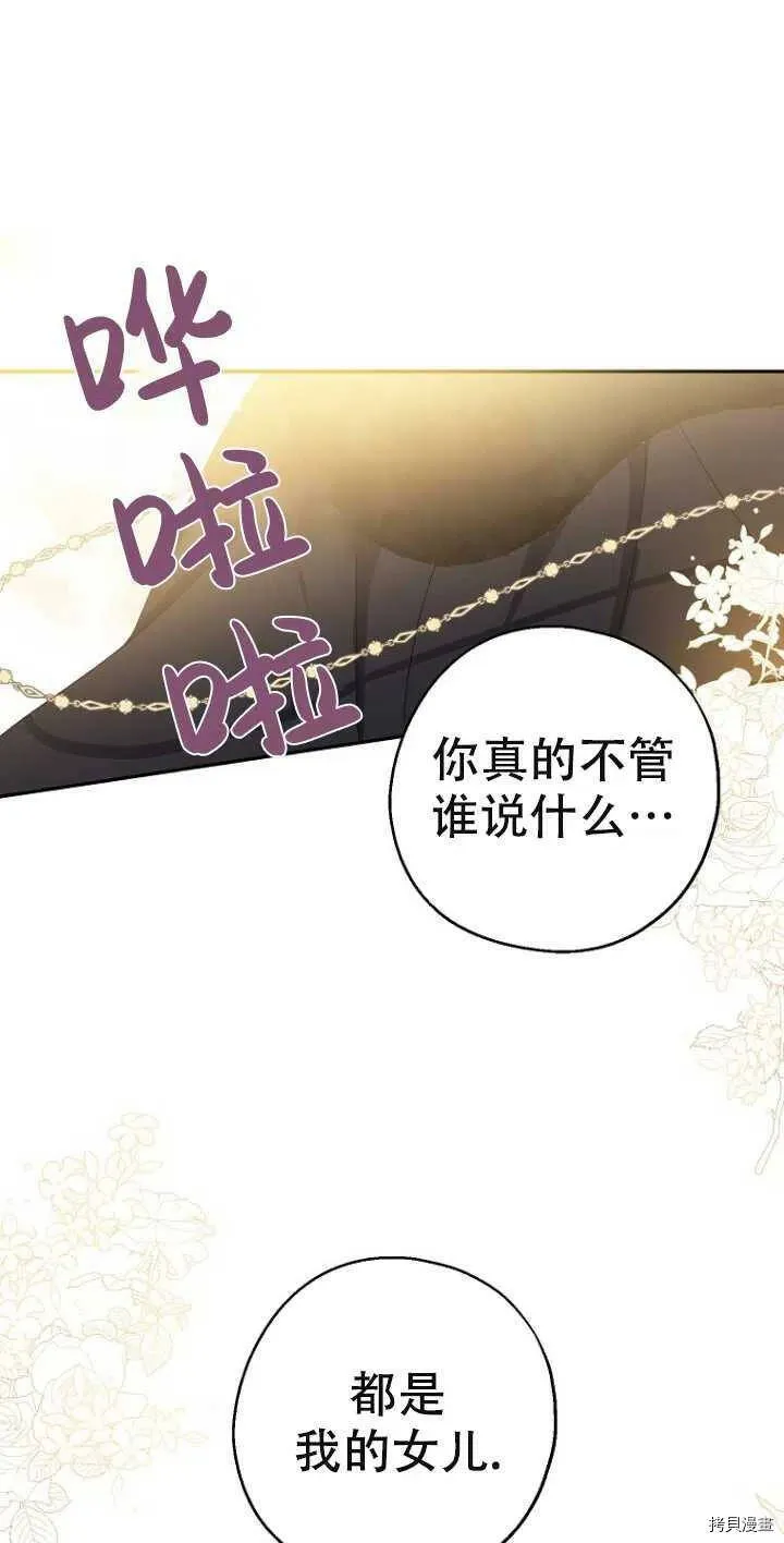 第38话 第59页