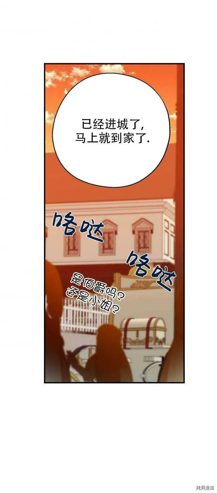 第37话 第2页