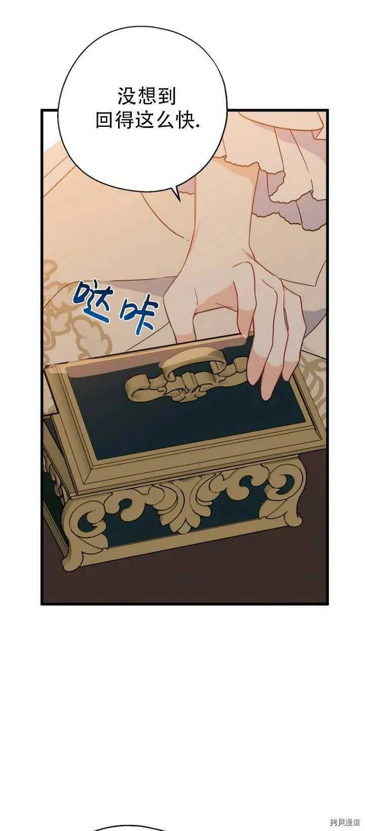 第37话 第3页