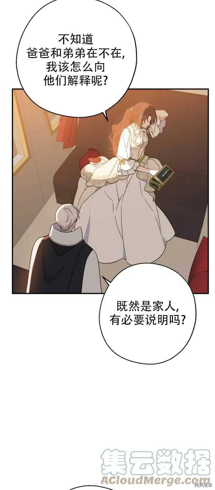 第37话 第4页